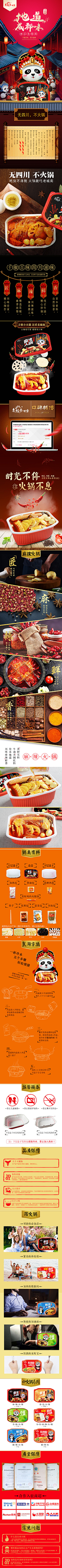 Simple%采集到自煮火锅