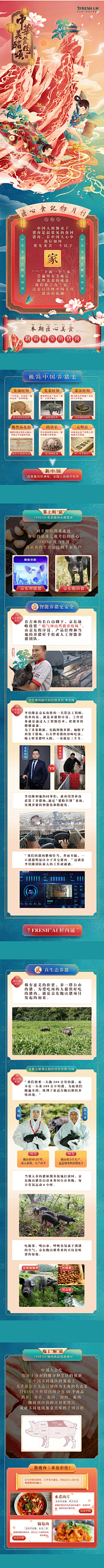 飞花入梦傻呼呼采集到首页参考
