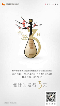 健康快乐de幸福采集到海报
