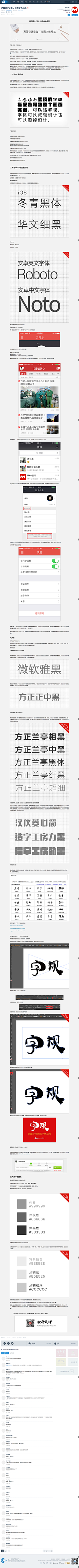 水吉雨采集到UI基础