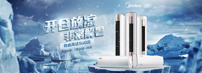 美的空调旗舰店