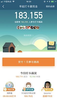 能一直冬眠多好采集到UI