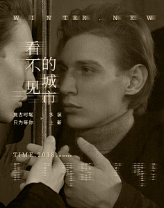 我叫唐小小采集到男装海报