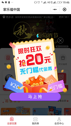 带我_去远方采集到APP移动端-弹窗