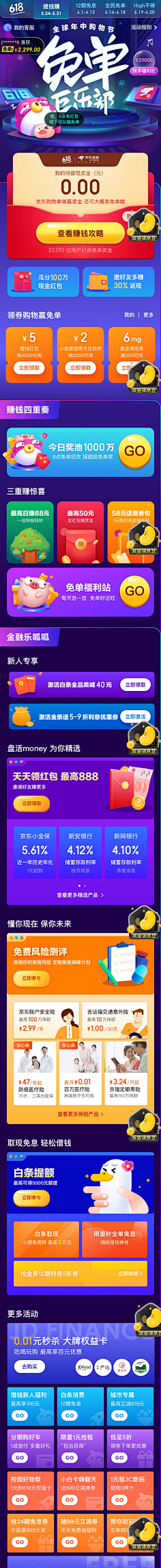 Gene的世界采集到H5页面