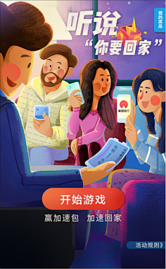 林逼逼采集到启动页面