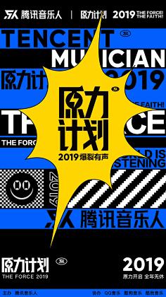 GEE1988采集到素材-创意海报