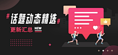 辛集采集到★BANNER