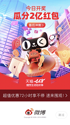 lucky~喵采集到App-电商活动