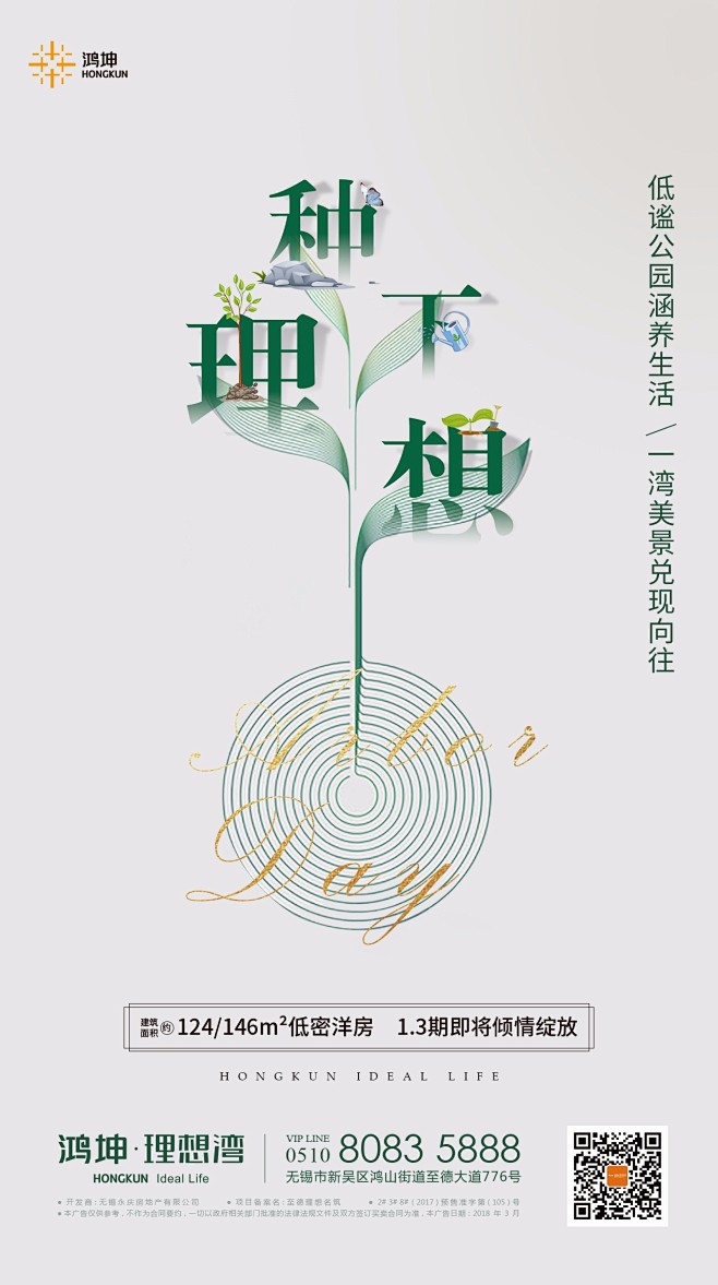 一江小鱼采集到日篇