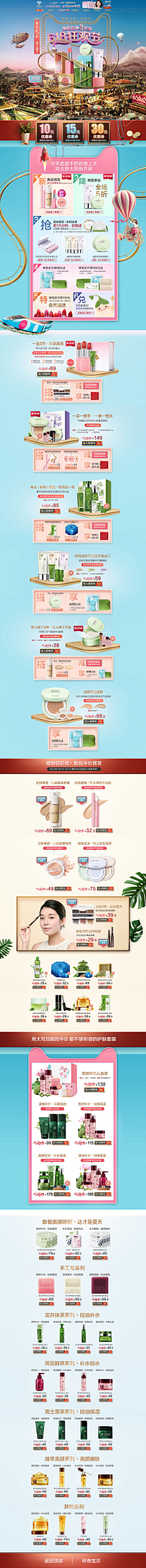 此号作废___采集到天猫双11