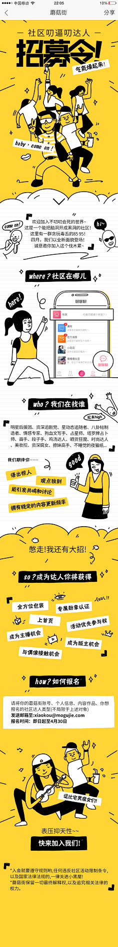 蔯武侠的大兔牙采集到排版