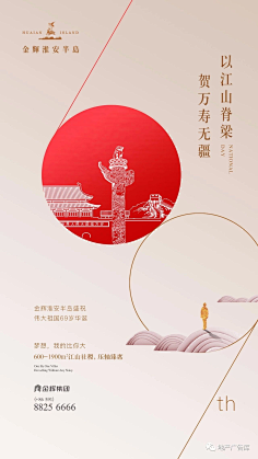 黄卓敏-长沙-学生采集到党政 9-16