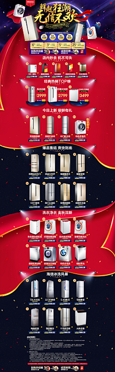 腾讯网络家族采集到电商首页banner海报详情页数码3c设计京东天猫淘宝