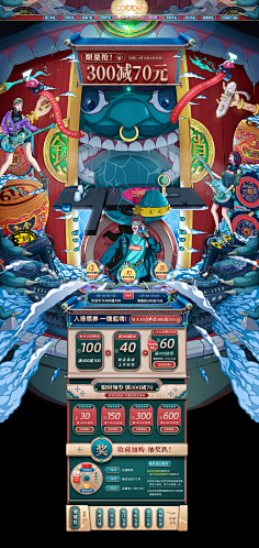 坑爹の猫咪采集到年中/双11/双12/年终