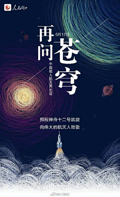 色字当头采集到海报也疯狂