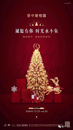 唯一zyp采集到房地产海报