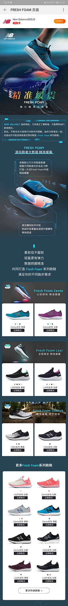 最长的旅途采集到运动