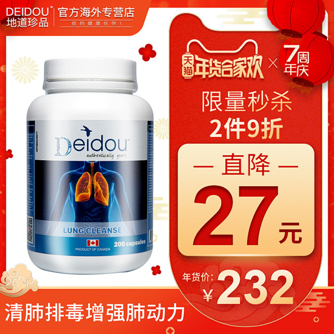 清肺宝胶囊止咳化痰清肺灵润肺养肺排毒吸烟灵戒烟清肺片护肺保健t