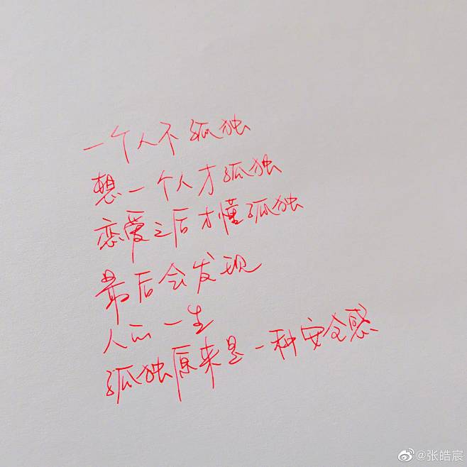 沐兮阑采集到文字控