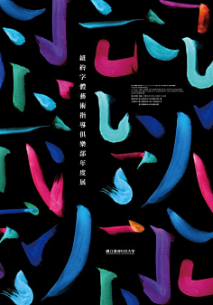 child雪采集到视觉-海报招贴-字体
