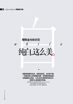 草莓派女孩采集到文字排版