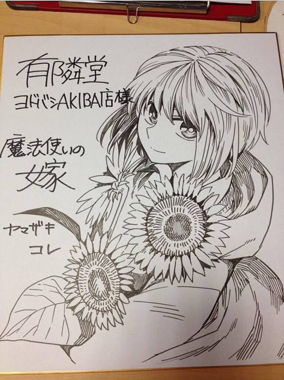 baidu.com 这里是魔法使的新娘的图楼,大家有喜