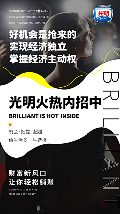 静候好戏采集到招商文案