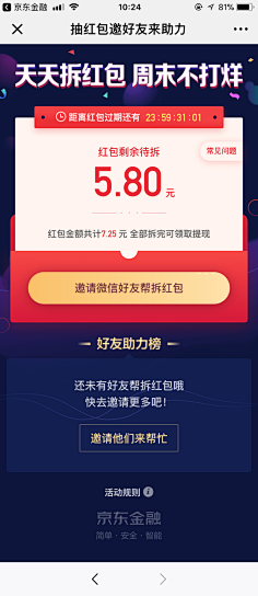南辰_designer采集到UI.运营