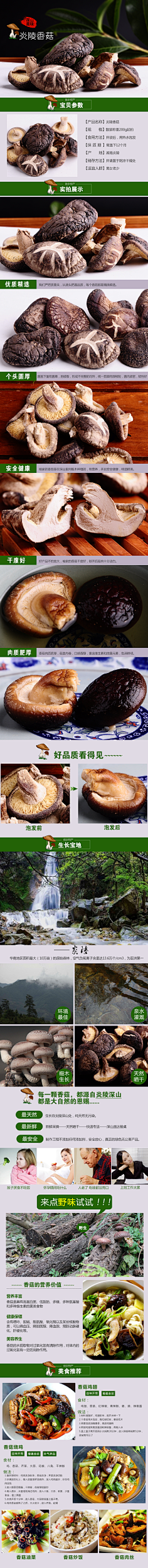 J&E采集到干货详情页