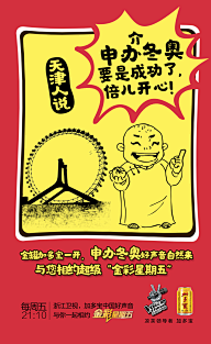 Ctrl十Alt十Del采集到文案类-加多宝+中国好声音