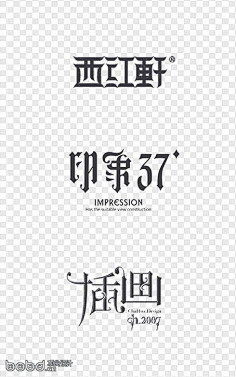 vv-vv采集到字体