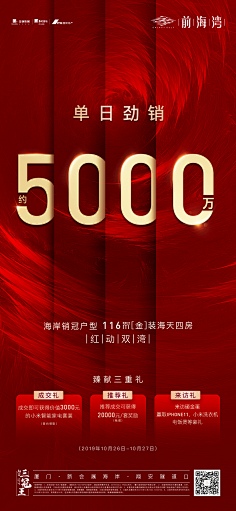 najiejie采集到红色稿子