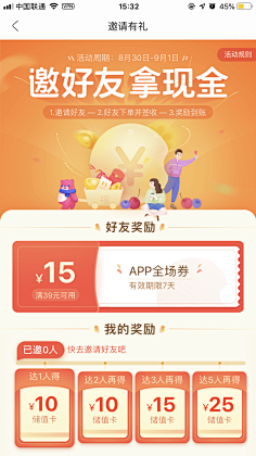 淑怡部屋采集到APP