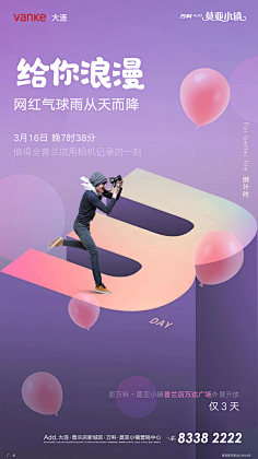 南瓜大校呐采集到倒计时