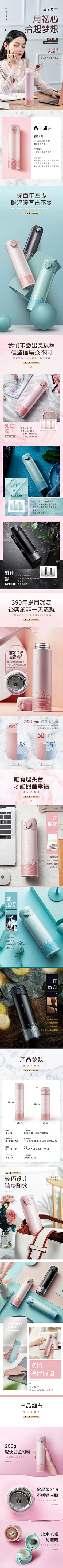 冷颜曦采集到杯子 水壶 榨汁机-详情页