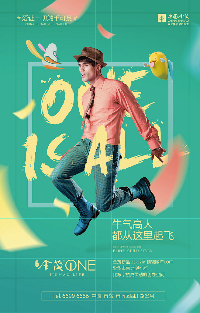 色系-花瓣网|陪你做生活的设计师 夏季海报