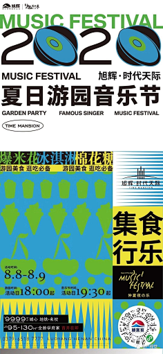 匿名用户ONE采集到创意海报