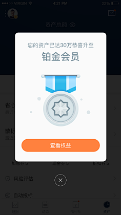夏木章鱼采集到App_排行榜