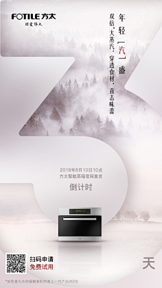 童年的时光机采集到海报