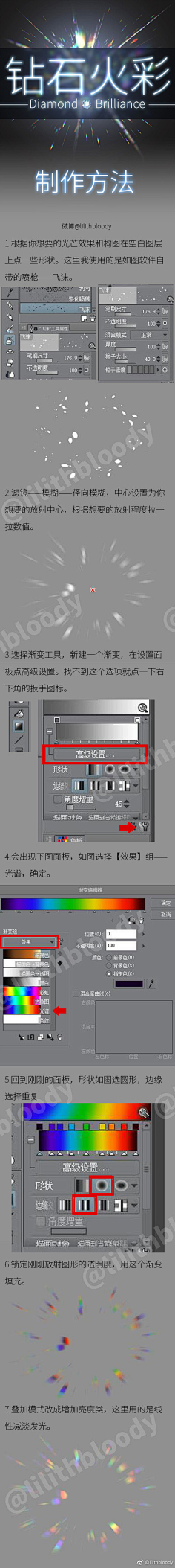 豆豆笑采集到绘画教程