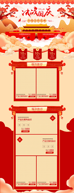 反时差采集到国庆