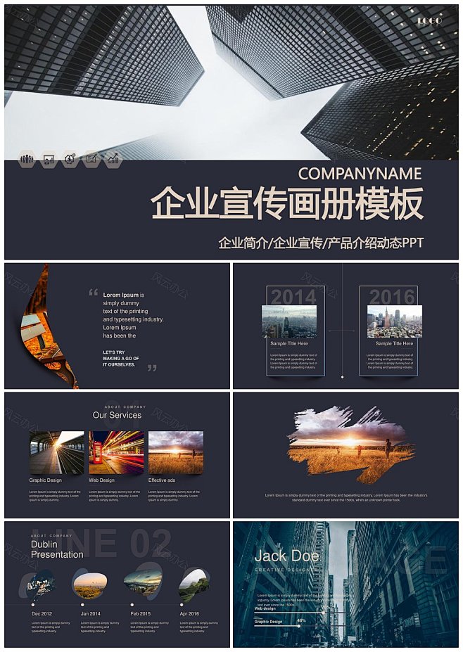 公司介绍,黑色_风云办公下载 | 风云办公ppt排版是以为同采自office