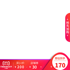 洋仔爱设计采集到活动主图模板