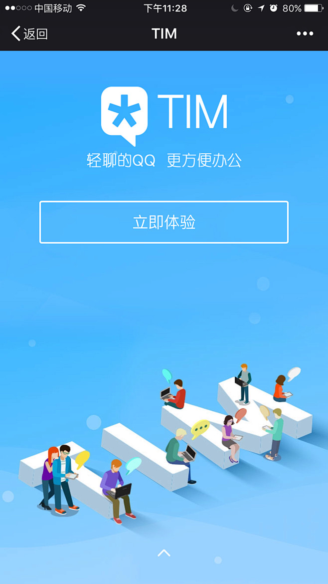 设计工厂采集到wap-手机官网