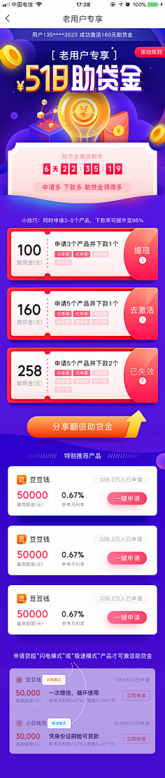 宇飞视觉采集到【无线】H5海报专题