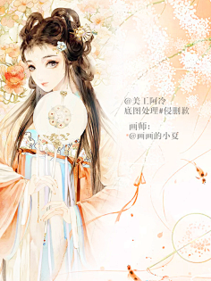 温油的大夏夏采集到古风人物