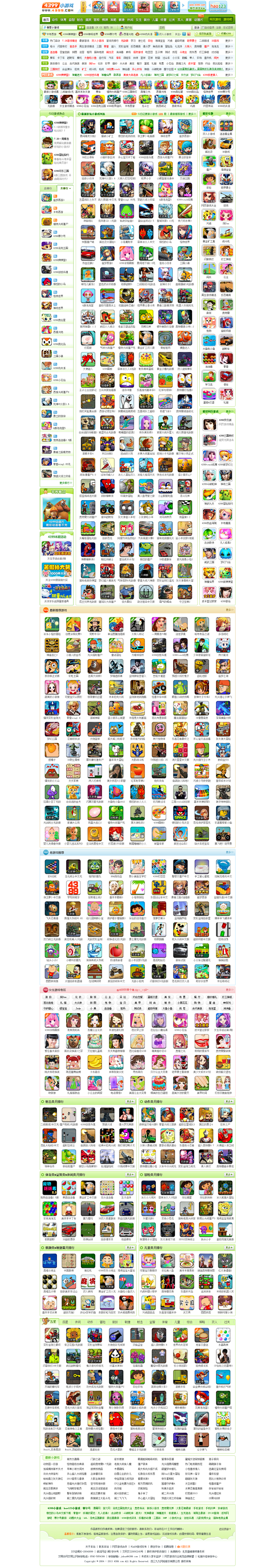 com 中国最大的游戏平台网页 | 国内网站凝雪儿同采自www.4399.