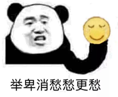 天佑切尔西采集到沙雕表情包