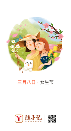 流浪-沙发采集到插画